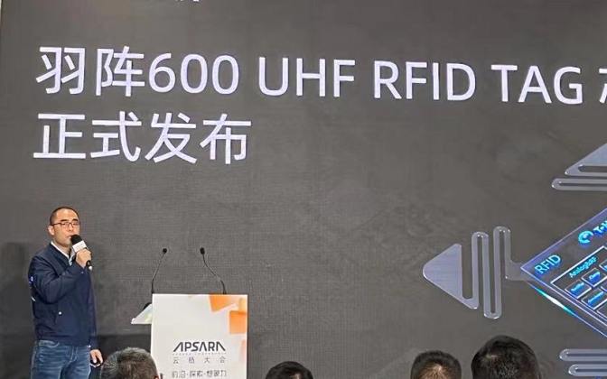 平頭哥發布超高頻RFID芯片羽陣600，它有哪些技術優勢？
