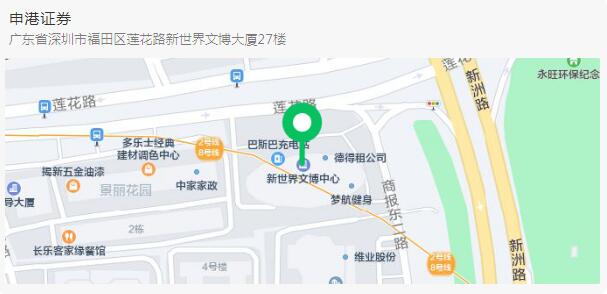 拍明芯城集团美国纳斯达克IPO路演-深圳站