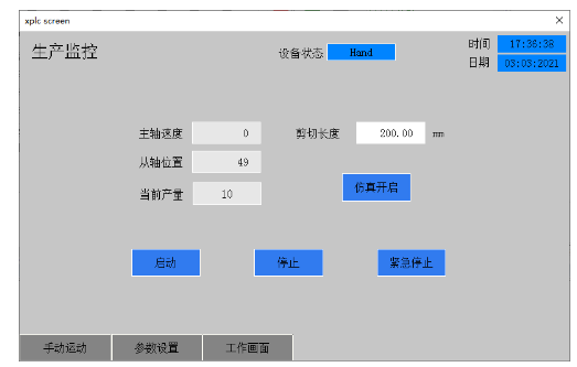 追剪机