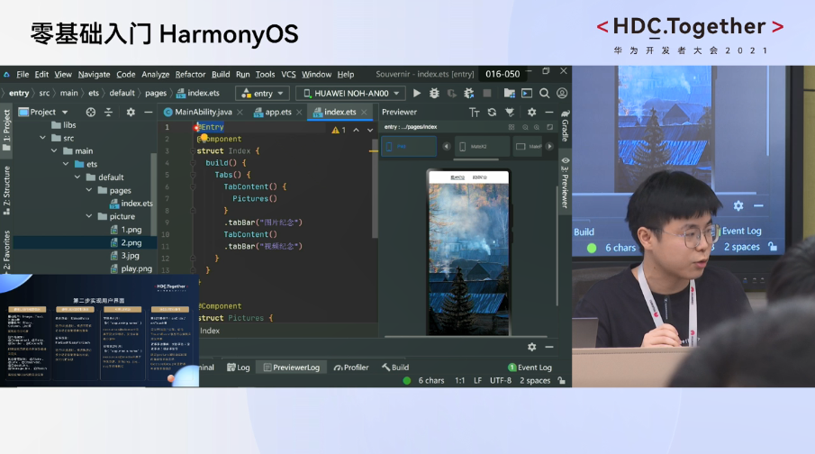 华为开发者HarmonyOS零基础入门：Word图片资源支持预览效果