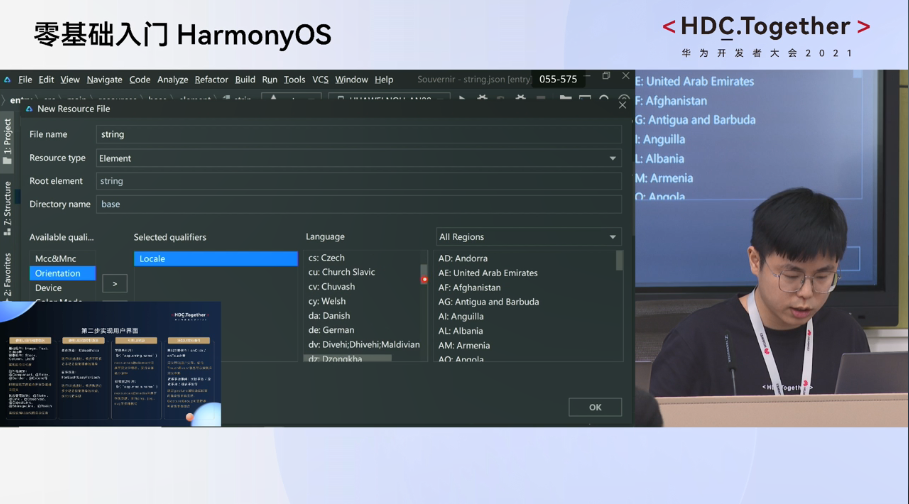 华为开发者HarmonyOS零基础入门：数字资源定义