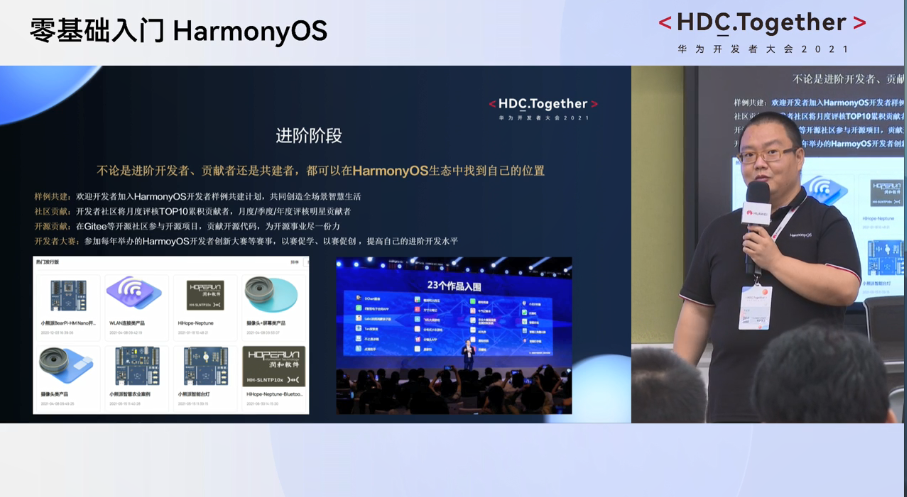 华为开发者HarmonyOS零基础入门：提供鸿蒙技术训练营