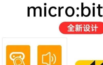 【选型指南】micro:bit v1.5 与v2...