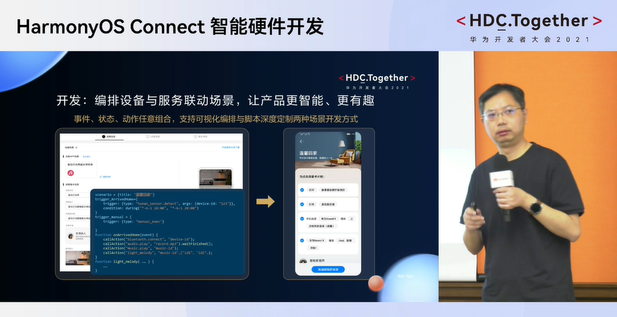 华为开发者大会主要内容　华为开发者大会2021年必看