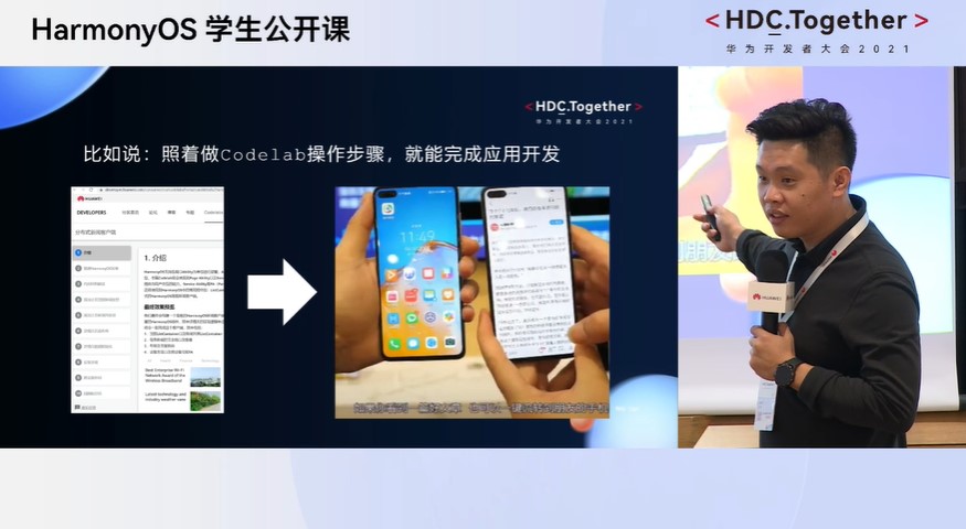 華為開發(fā)者分論壇HarmonyOS學(xué)生公開課-照著做Codelab操作步驟