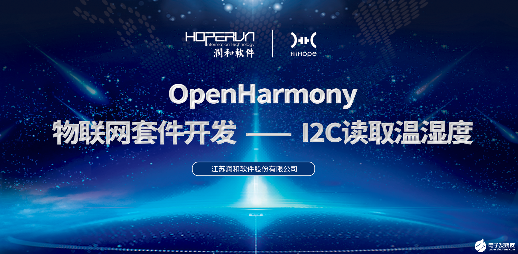 温湿度轻松读取！OpenHarmony 物联网套件开发-I2C（i2c_aht20）-鸿蒙HarmonyOS技术社区