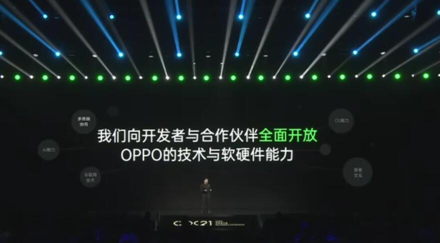 OPPO開發者大會:OPPO向開發者與合作伙伴提供技術與軟硬件實力