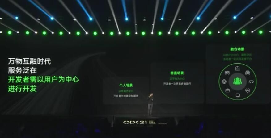 2021 OPPO<b>开发者</b><b>大会</b>:<b>万物</b>互融时代要加强<b>开发者</b>能力