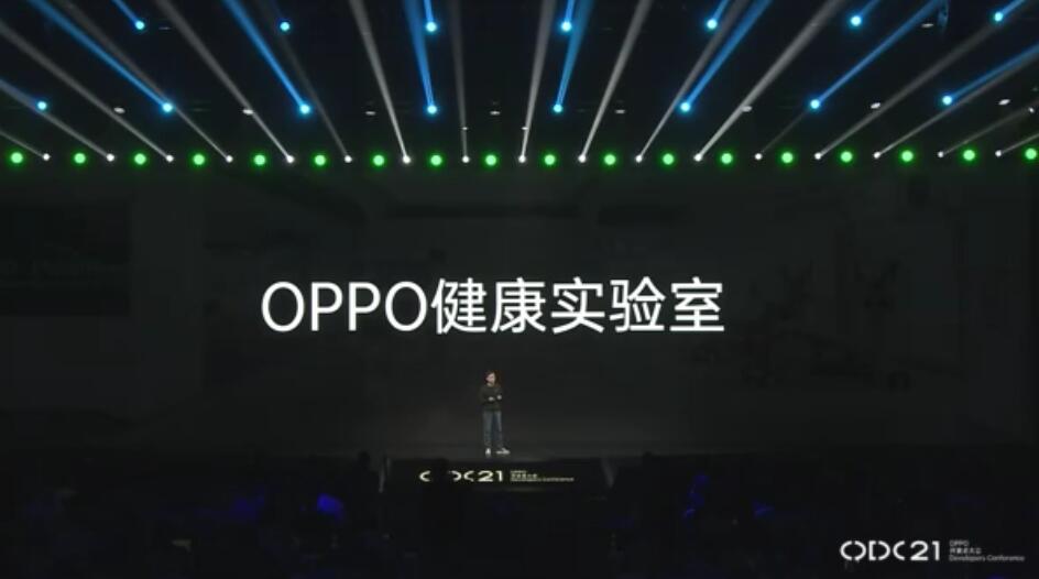 OPPO開發者大會2021:共建OPPO健康loT設備庫