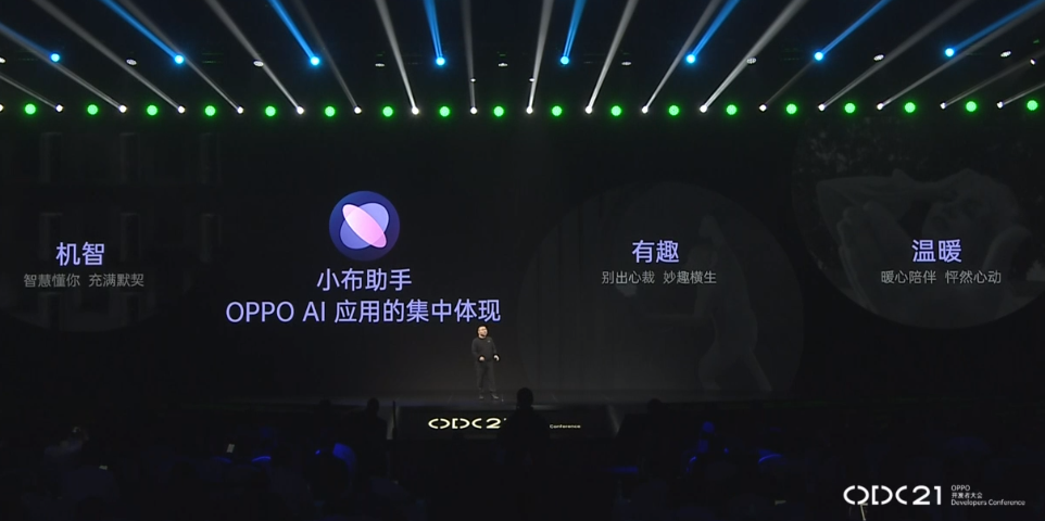 2021 OPPO開發者大會：小布助手OPPO AI應用的集中體現