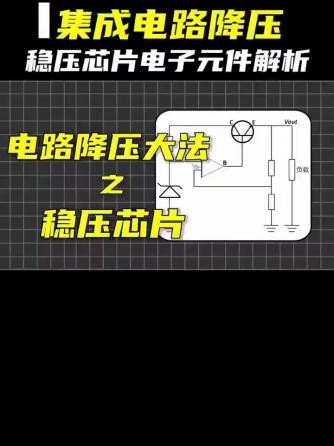 线性稳压电源/ldo,电源,稳压芯片