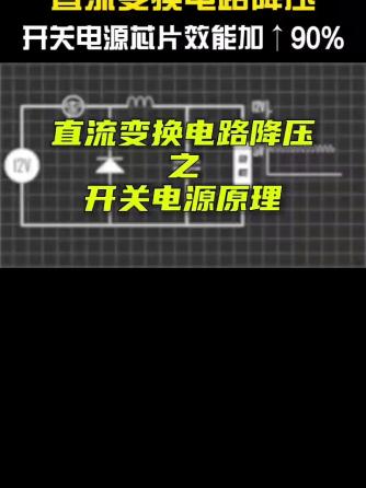 拓扑结构,电源,变换威廉希尔官方网站
