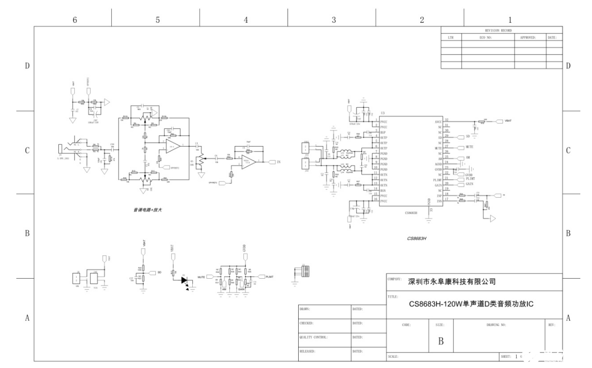 cs8623e功放应用电路图图片