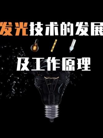 led,元器件,光源