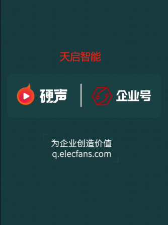 时事热点,行业芯事,智慧办公,嵌入式