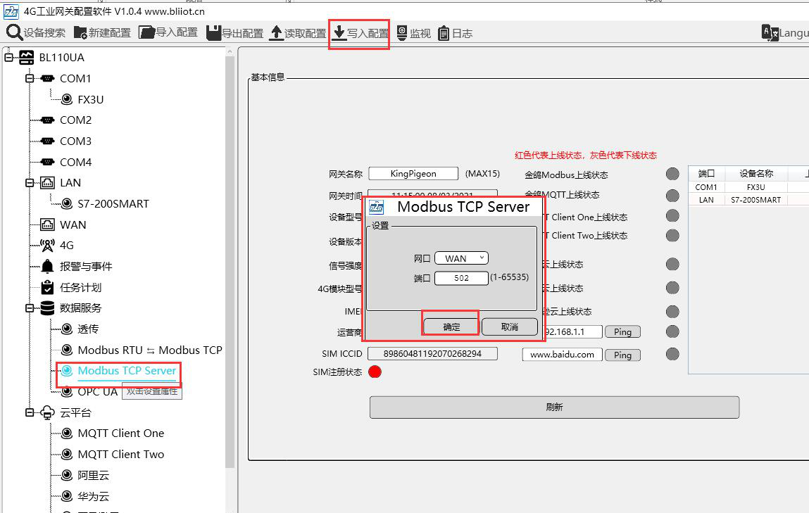 欧姆龙CP1L-EL转Modbus协议欧姆龙PLC转Modbus协议