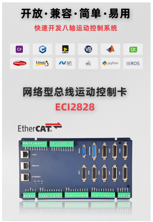 ethercat