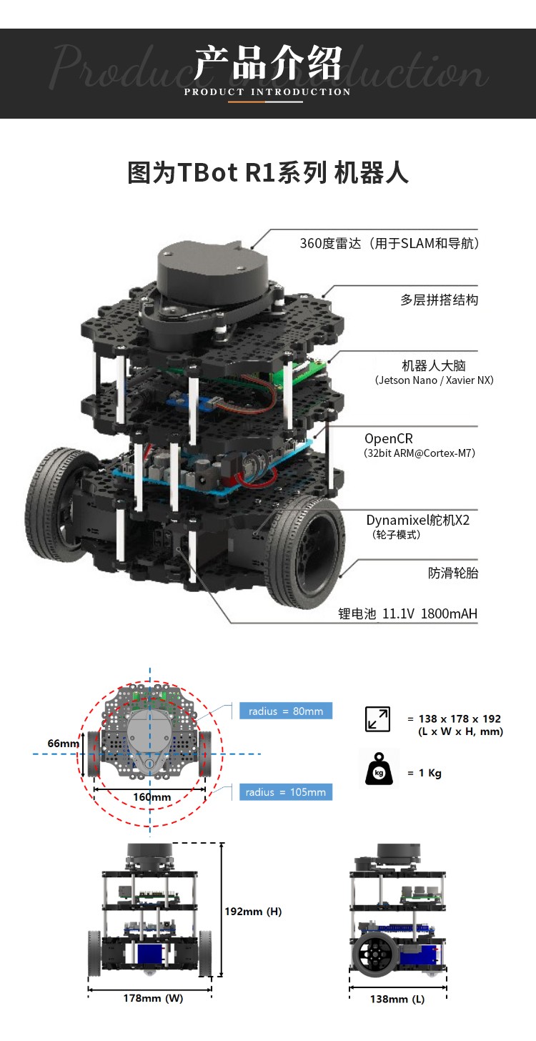 图为科技