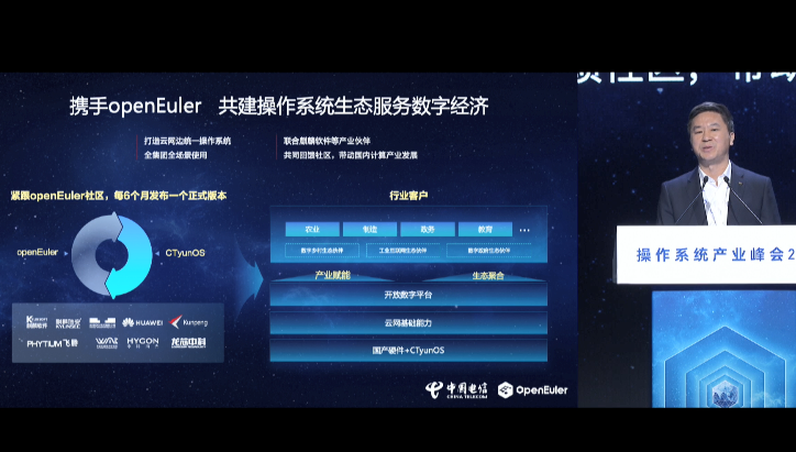 <b>openEuler</b>開發者峰會：中國移動<b>攜手</b><b>openEuler</b>共建<b>操作系統</b>生態服務數字經濟