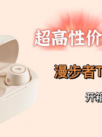 产品评测,拆解评测,TWS