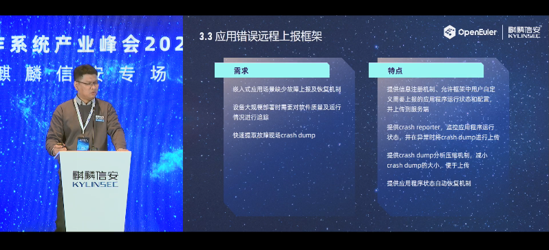 歐拉（openEuler）麒麟信安專場：麒麟信安可實現輕量級可定制UI