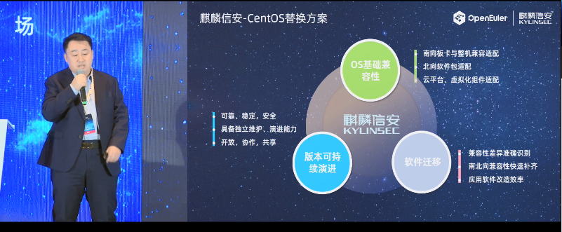 歐拉（openEuler）麒麟信安專場：麒麟信安為openEuler社區賦能