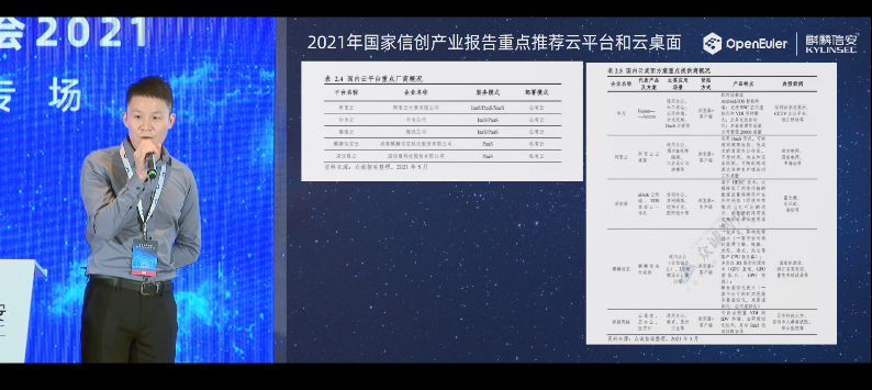 歐拉（openEuler）麒麟信安專場：麒麟信安操作系統(tǒng)在航天測發(fā)控系統(tǒng)創(chuàng)新應(yīng)用