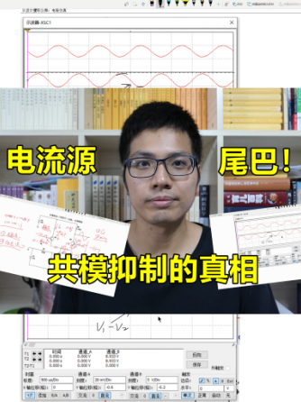 三极管,元器件,滤波电路,电路设计分析,电流源