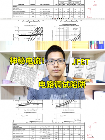 MOSFET,元器件,FET,JFET