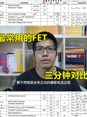 MOSFET,元器件,场效应管