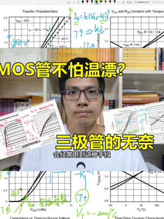 MOSFET,元器件,FET