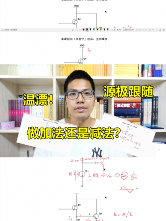 MOSFET,元器件,放大威廉希尔官方网站
,威廉希尔官方网站
设计分析