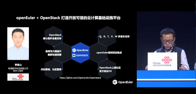 openEuler Summit開(kāi)發(fā)者峰會(huì)：openEuler +openStack打造開(kāi)放可信的云計(jì)算基礎(chǔ)設(shè)施平臺(tái)