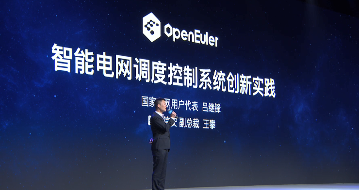 <b>openEuler</b> Summit 2021：麒麟信安操作系统根植<b>openEuler</b> <b>社区</b>
