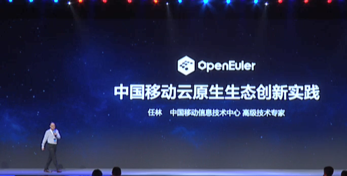 欧拉（openEuler）Summit 2021：中国移动云原生生态创新实践