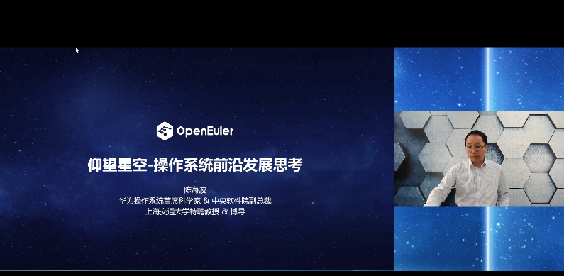 openEuler Summit 2021：openEuler 操作系统前沿发展思考