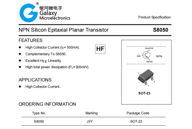 S8050三极管参数、性能指标的规格书-中文资料