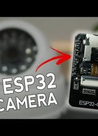 ESP32-CAM監(jiān)控?cái)z像頭