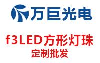 東莞led草帽燈珠生產廠家詳解注意事項