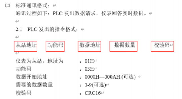 串口设备参数