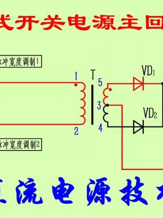 拓扑结构,电源,半桥,半桥电路