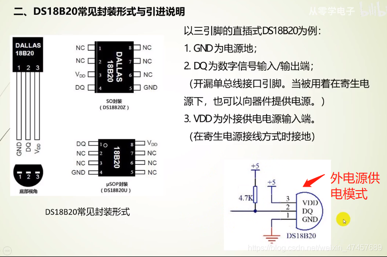 基於c51單片機 ds18b20溫度傳感器 lcd1602顯示器的智