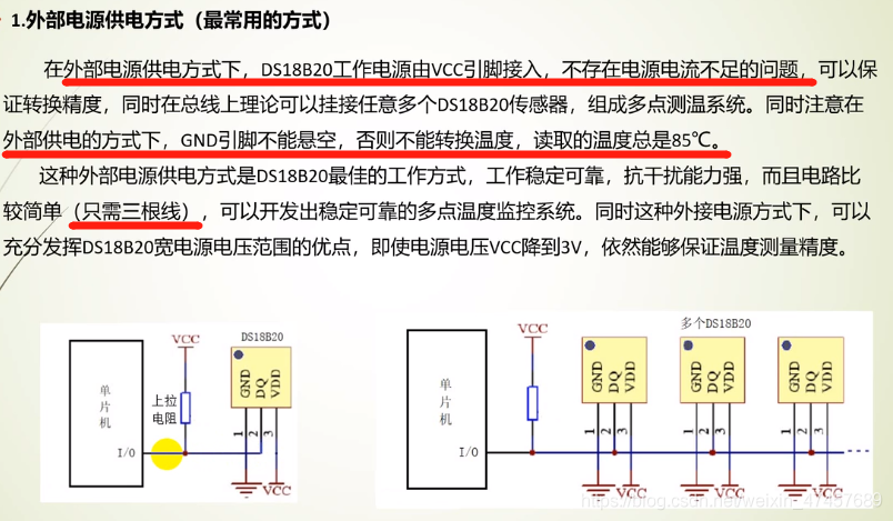 基於c51單片機 ds18b20溫度傳感器 lcd1602顯示器的智能水溫控制系統