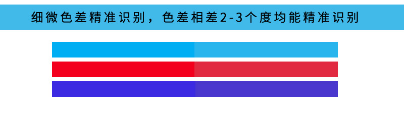 顏色傳感器_04