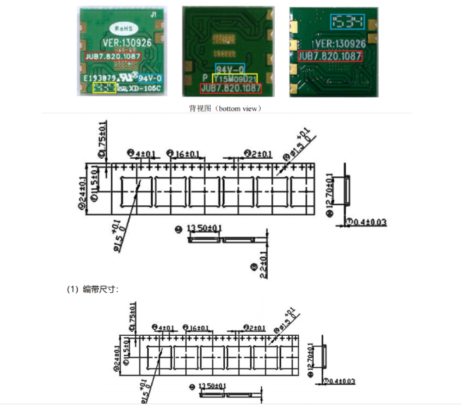 wifi模块MTK方案 MT7601芯片模组在电视TV投影仪上参考资料3