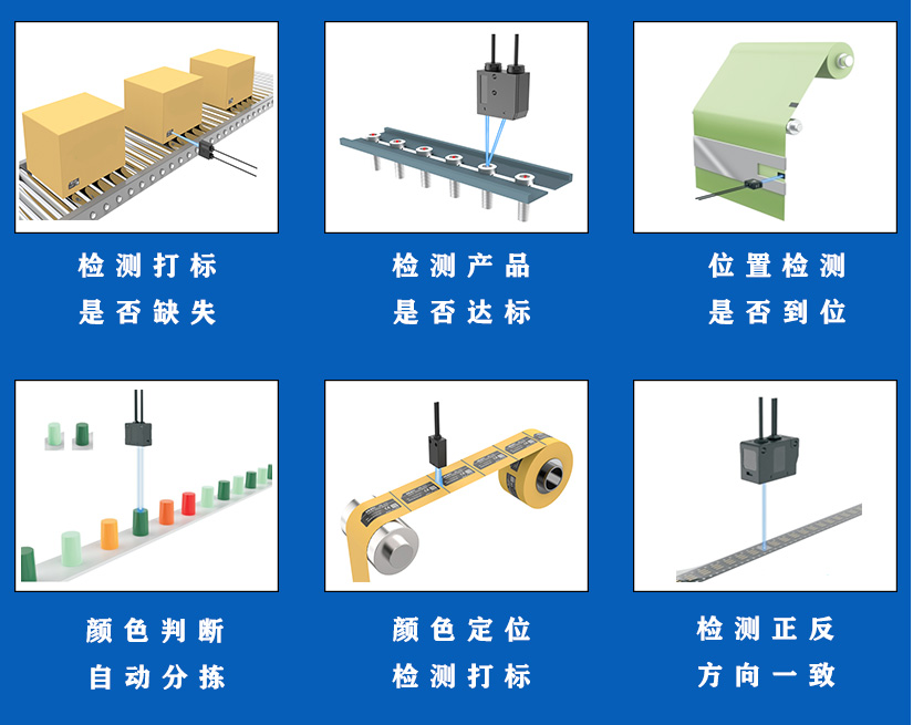 色標傳感器_04.jpg