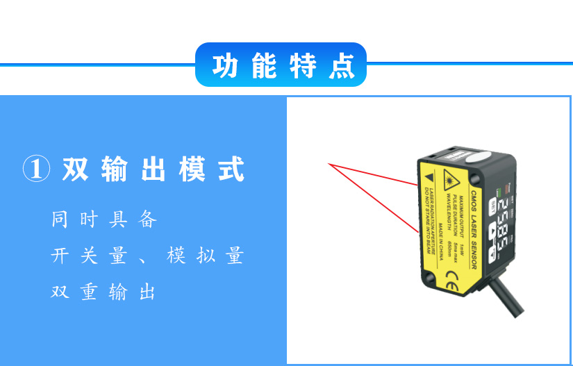 激光位移传感器PSD_04.jpg