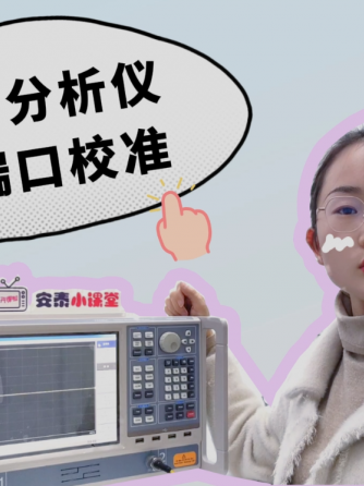 矢量网络分析仪,仪器仪表,分析仪,网络分析仪,单端,网络分析仪