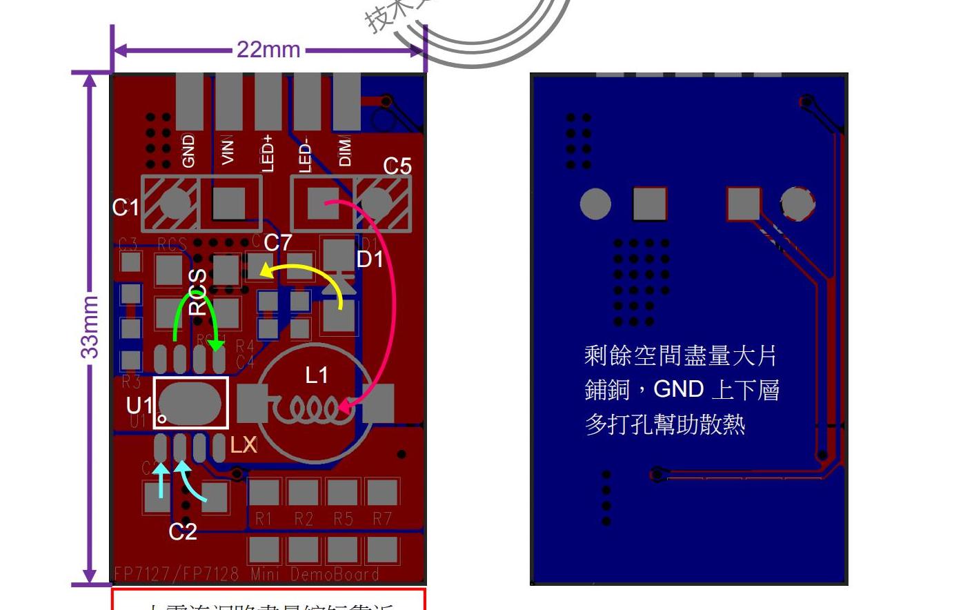 FP7127：调光电源小插板方案