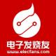 电子发烧友william hill官网
